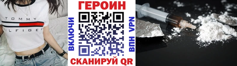 ГЕРОИН Heroin  Тихорецк 