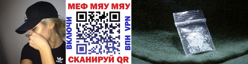 магазин продажи   Тихорецк  МЯУ-МЯУ кристаллы 