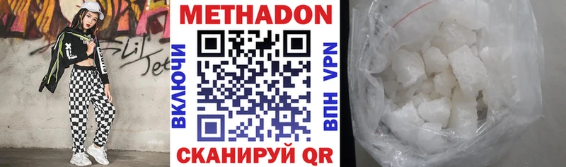 Метадон белоснежный  где купить   Тихорецк 